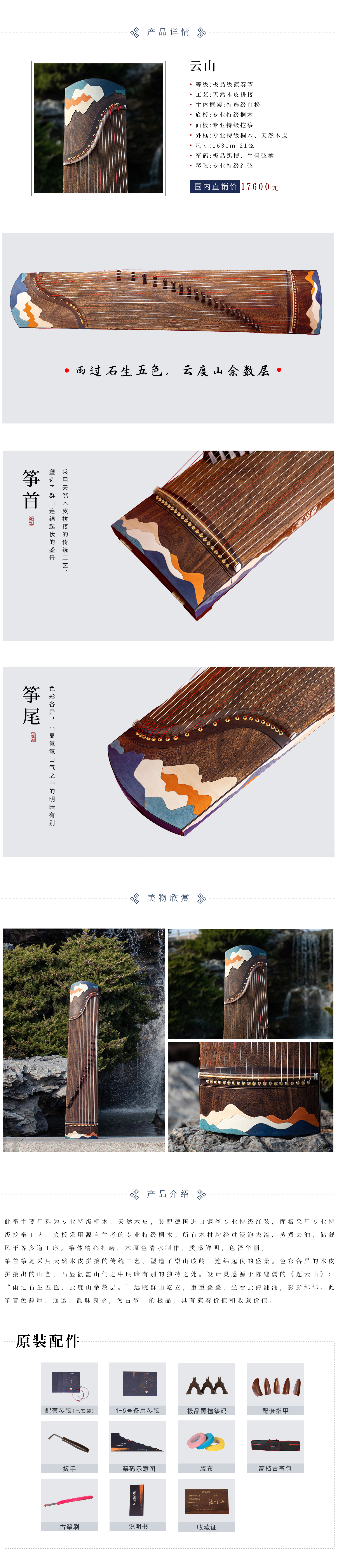 5-云山.jpg