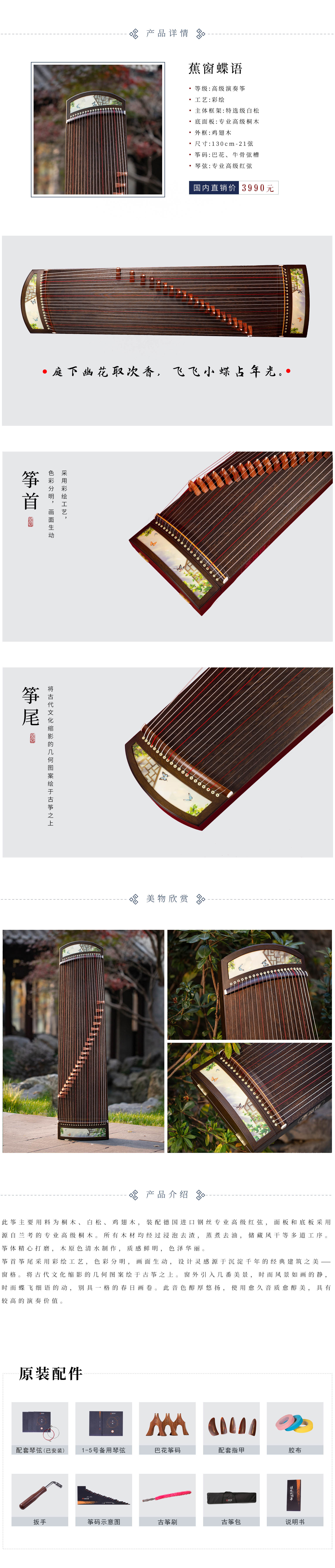 7-蕉窗蝶語.jpg