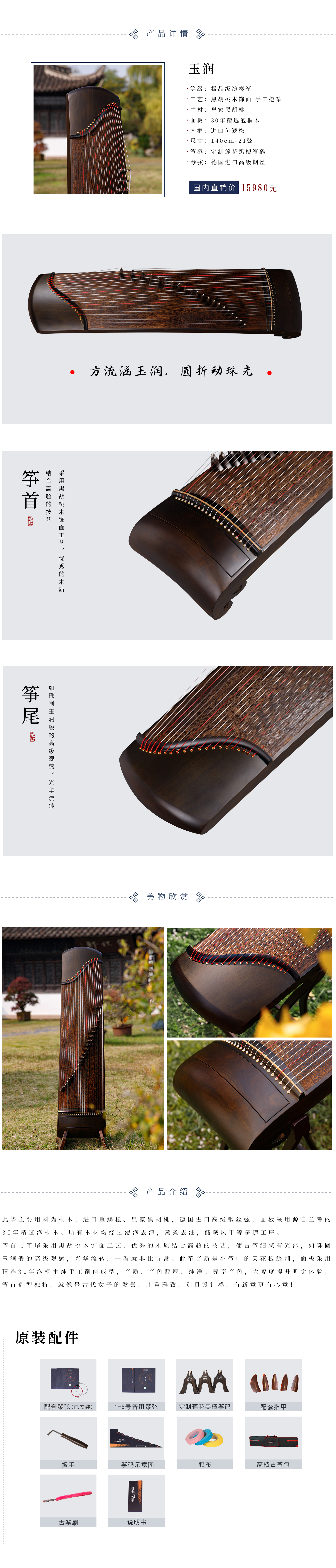 10玉潤(rùn).jpg