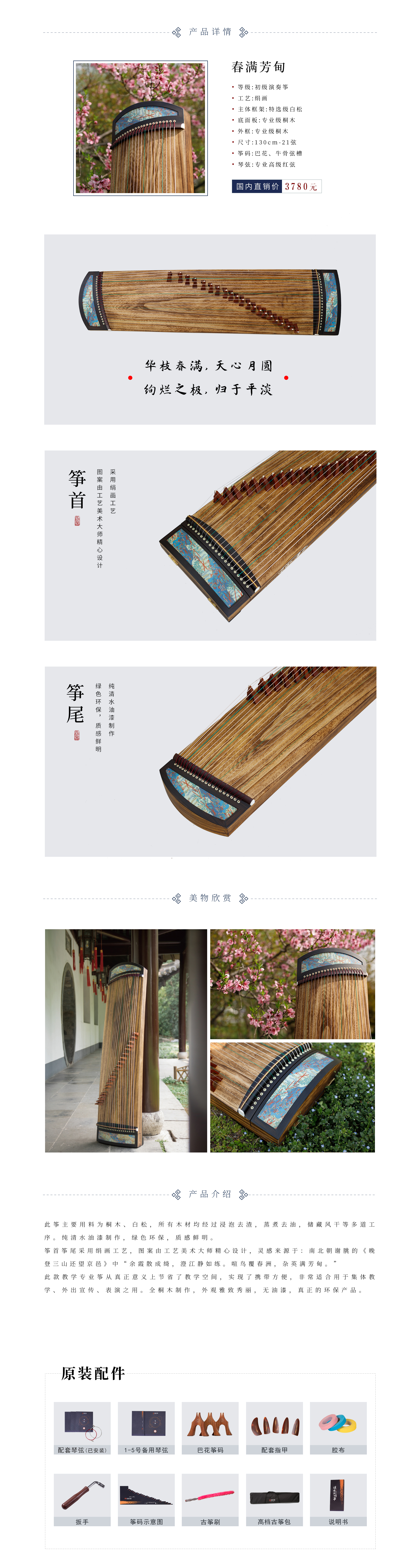 5-春滿芳甸.jpg