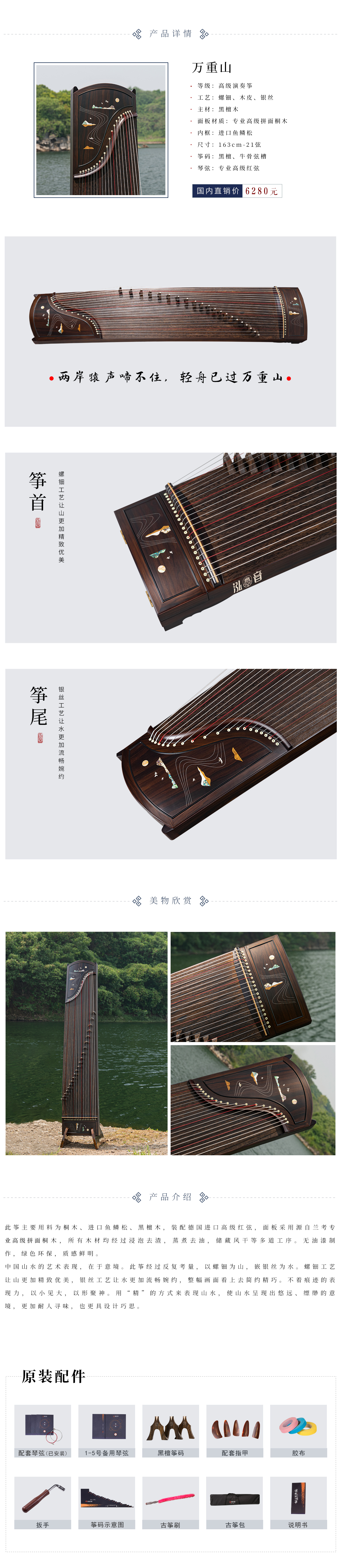 萬重山.jpg