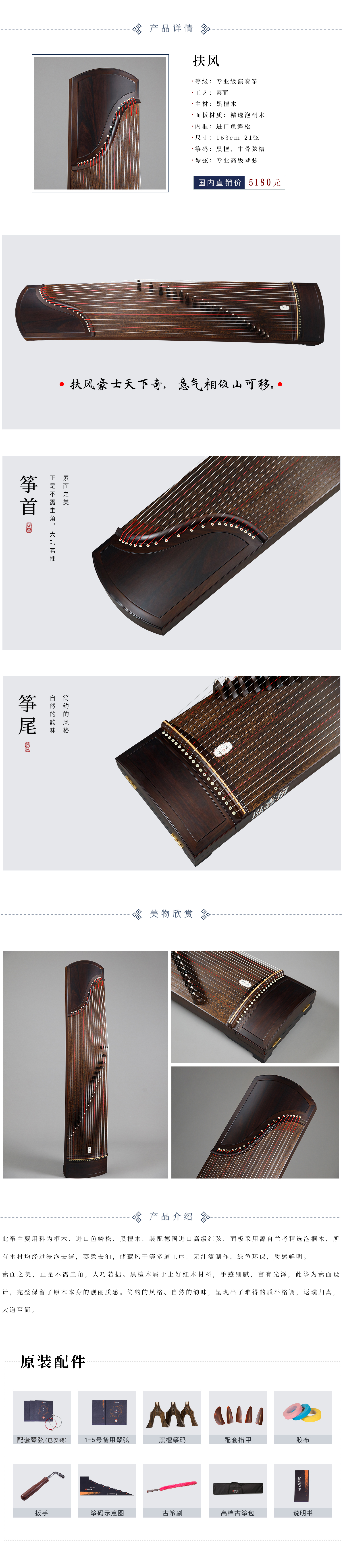 扶風(fēng).jpg