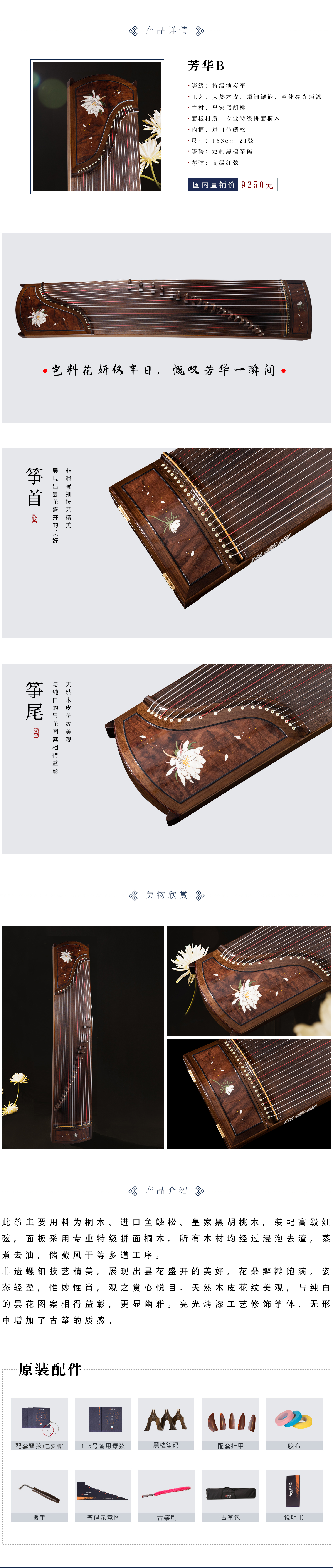 8芳華B.jpg