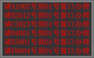 排隊系統(tǒng),訪客系統(tǒng),查詢系統(tǒng),門禁系統(tǒng),考勤系統(tǒng),會議系統(tǒng),會議預(yù)約系統(tǒng),會議信息發(fā)布系統(tǒng),呼叫系統(tǒng) 排隊系統(tǒng),訪客系統(tǒng),查詢系統(tǒng),門禁系統(tǒng),考勤系統(tǒng),會議系統(tǒng),會議預(yù)約系統(tǒng),會議信息發(fā)布系統(tǒng),呼叫系統(tǒng)