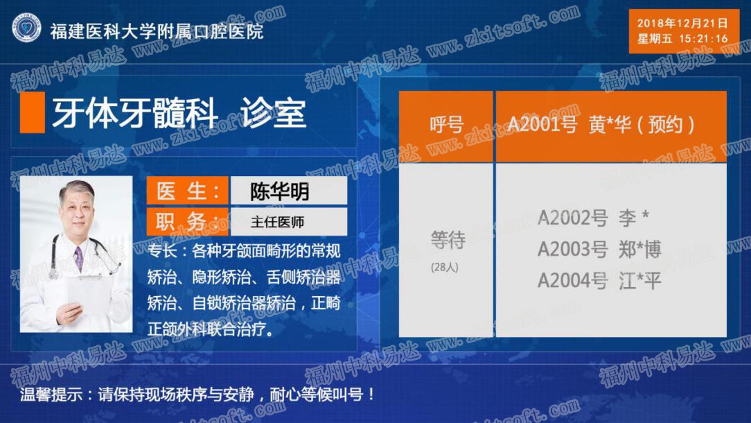 排隊系統(tǒng),訪客系統(tǒng),查詢系統(tǒng),門禁系統(tǒng),考勤系統(tǒng),會議系統(tǒng),會議預(yù)約系統(tǒng),會議信息發(fā)布系統(tǒng),呼叫系統(tǒng)