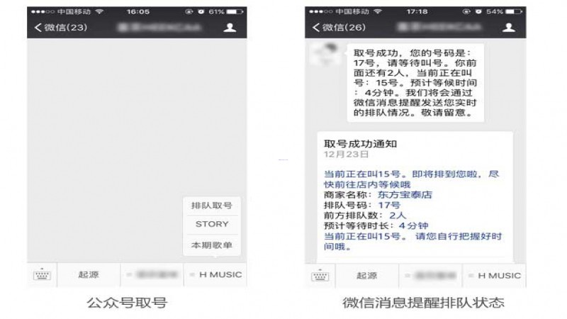微信預(yù)約排隊(duì) 預(yù)約排號(hào)系統(tǒng)，您只管逛街，我們負(fù)責(zé)給您排隊(duì)！