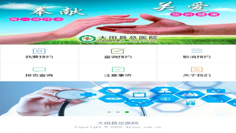 中科易達預(yù)約系統(tǒng)助力疫情防控