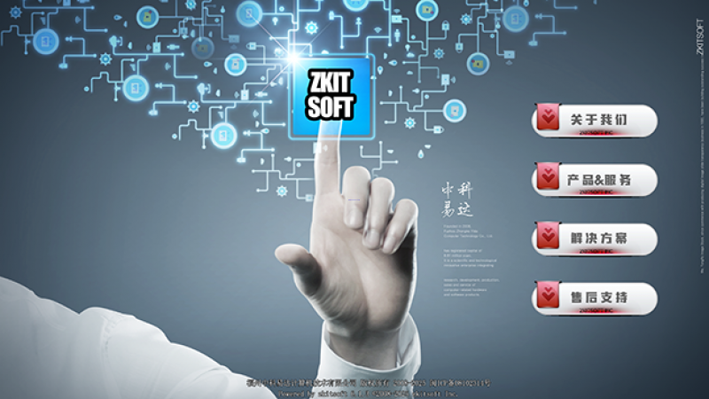 中科易達教您選購觸摸一體機