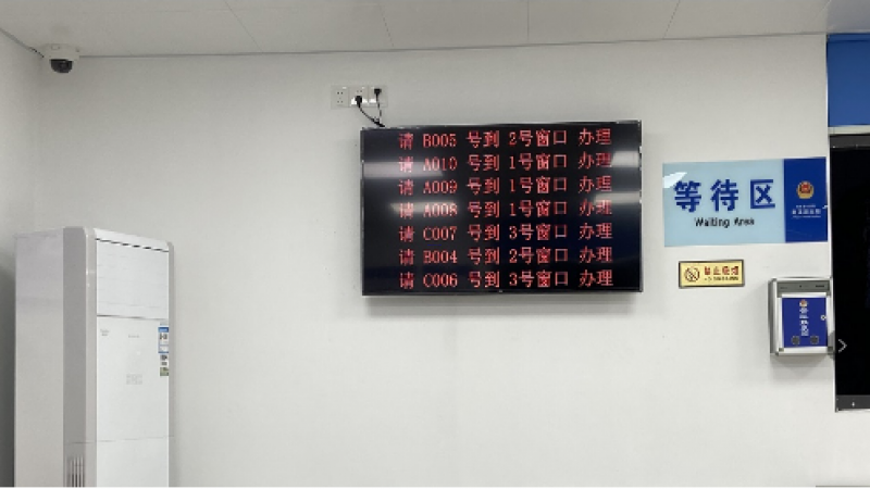 政務服務中心大廳綜合排隊叫號系統(tǒng)，優(yōu)化服務環(huán)境