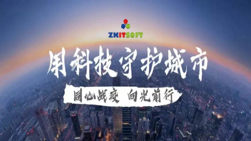 關(guān)鍵時刻，我們永遠相信中科易達速度！